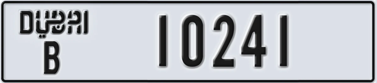UAE License Plate Dubai B 10241