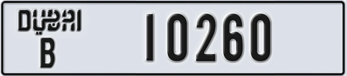 UAE License Plate Dubai B 10260