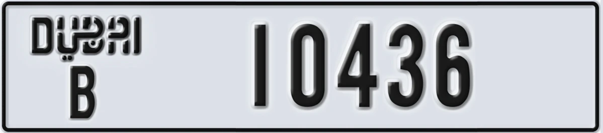 UAE License Plate Dubai B 10436