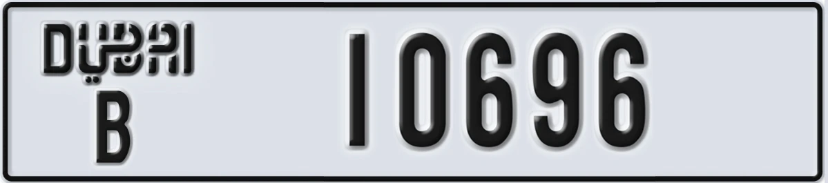 UAE License Plate Dubai B 10696