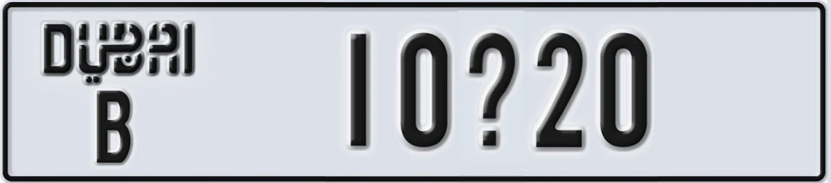 UAE License Plate Dubai B 10X20