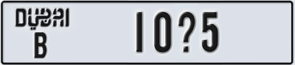 UAE License Plate Dubai B 10X5