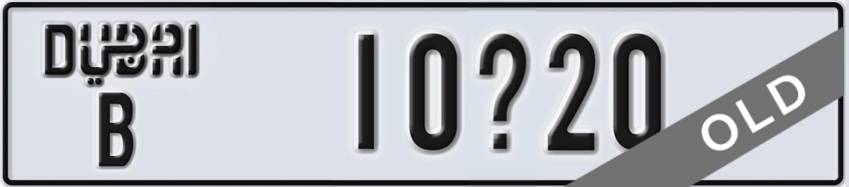 UAE License Plate Dubai B 10X20