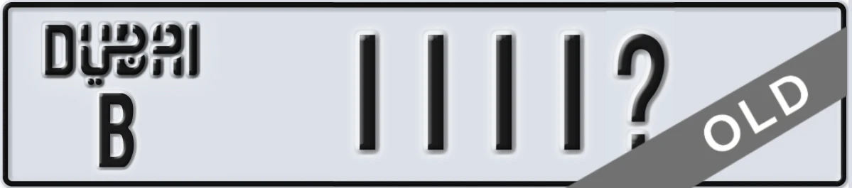 UAE License Plate Dubai B 1111X