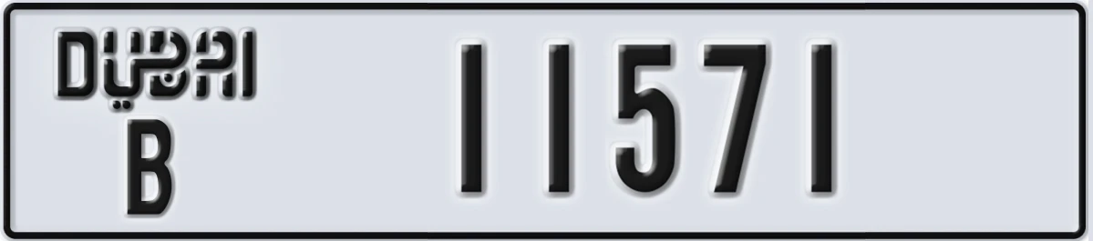 UAE License Plate Dubai B 11571