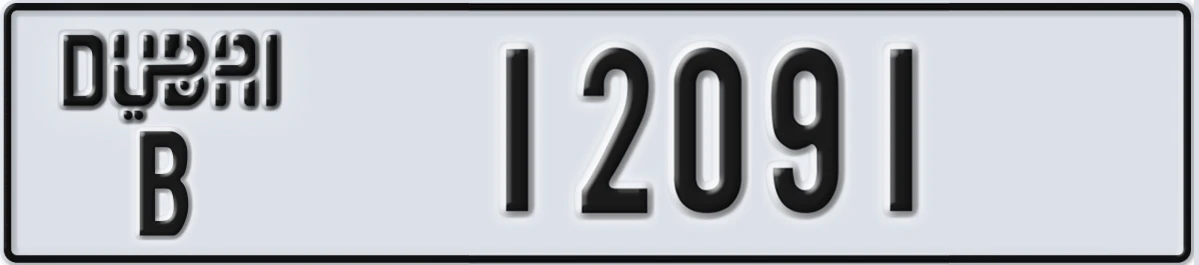 UAE License Plate Dubai B 12091