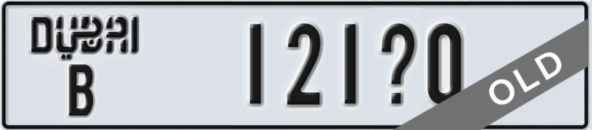 UAE License Plate Dubai B 121X0