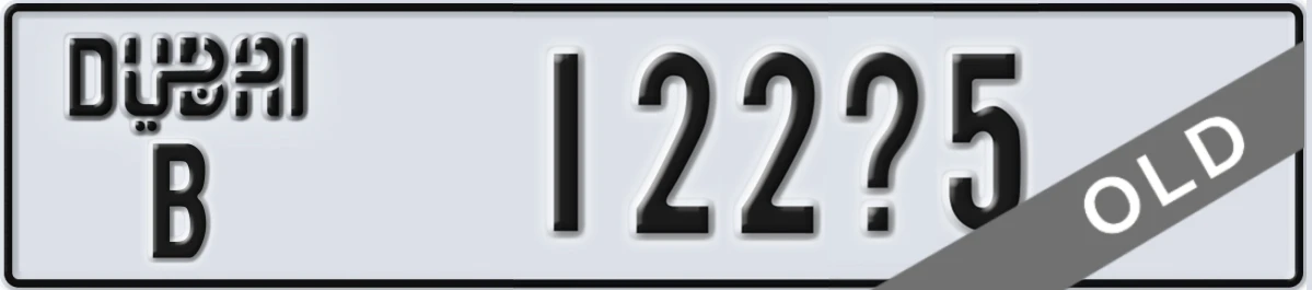 UAE License Plate Dubai B 122X5