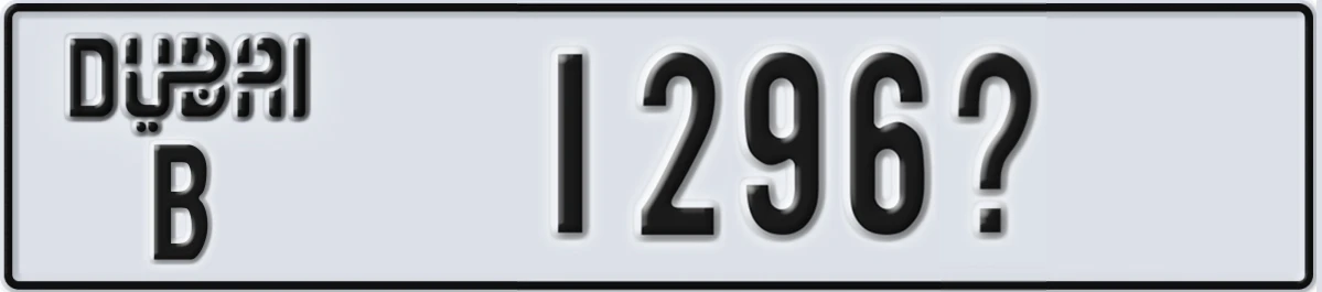 UAE License Plate Dubai B 1296X