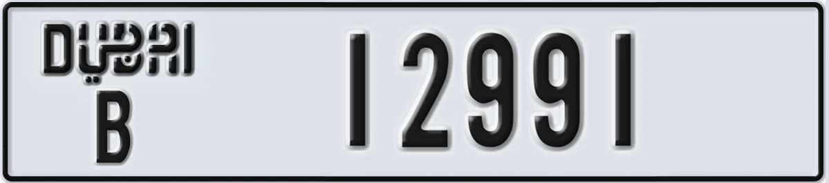 UAE License Plate Dubai B 12991