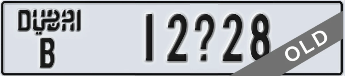 UAE License Plate Dubai B 12X28