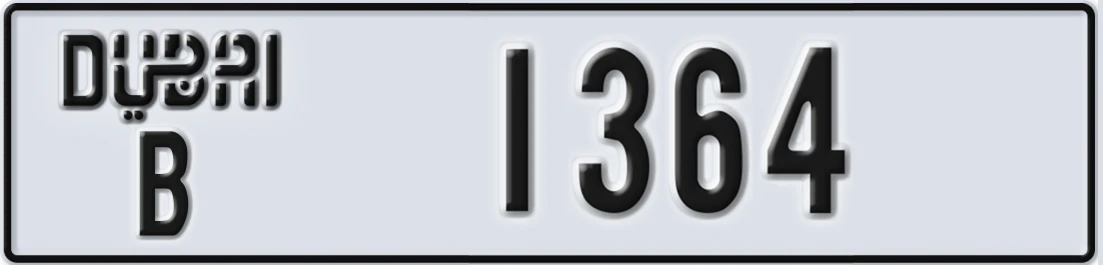 UAE License Plate Dubai B 1364X