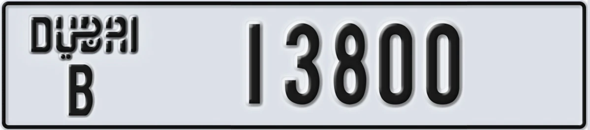 UAE License Plate Dubai B 13800