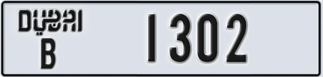UAE License Plate Dubai B 13X02