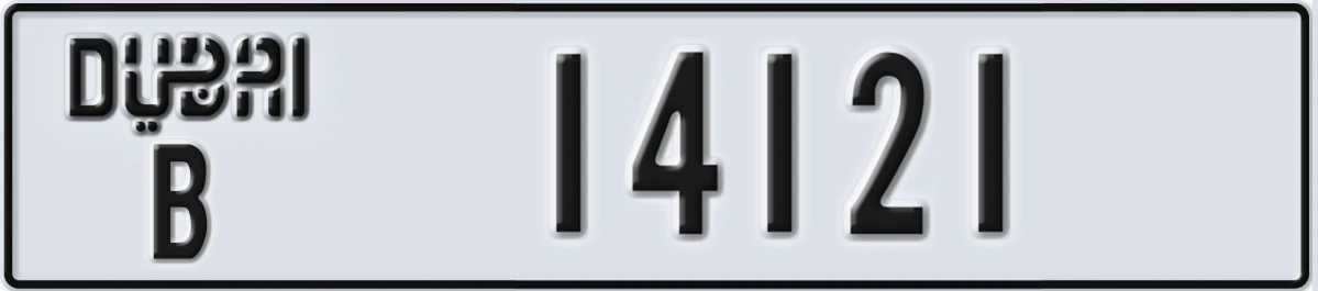 UAE License Plate Dubai B 14121