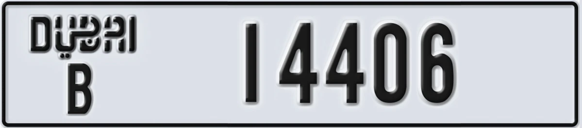 UAE License Plate Dubai B 14406