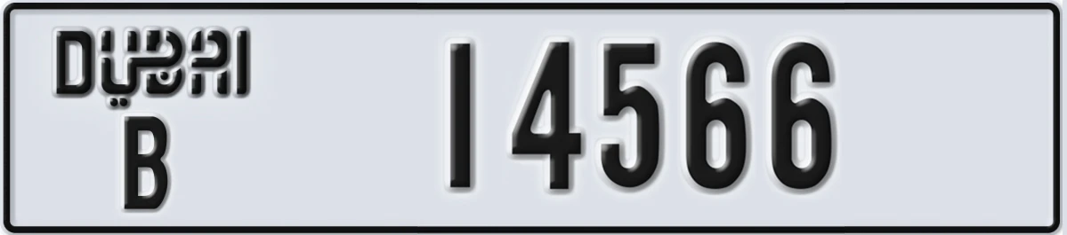 UAE License Plate Dubai B 14566