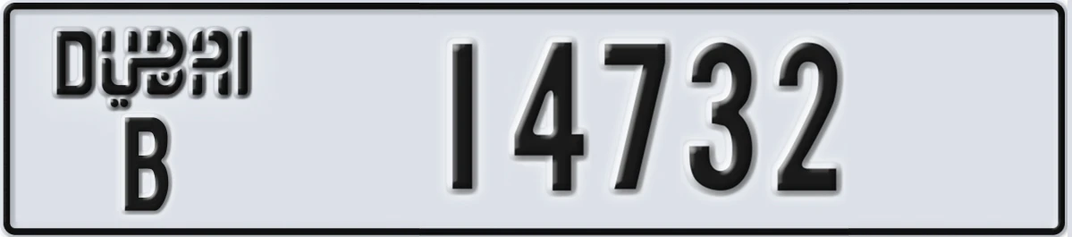 UAE License Plate Dubai B 14732