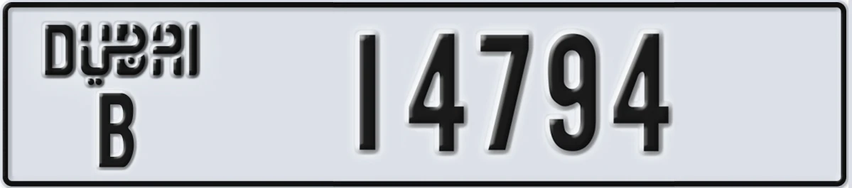 UAE License Plate Dubai B 14794