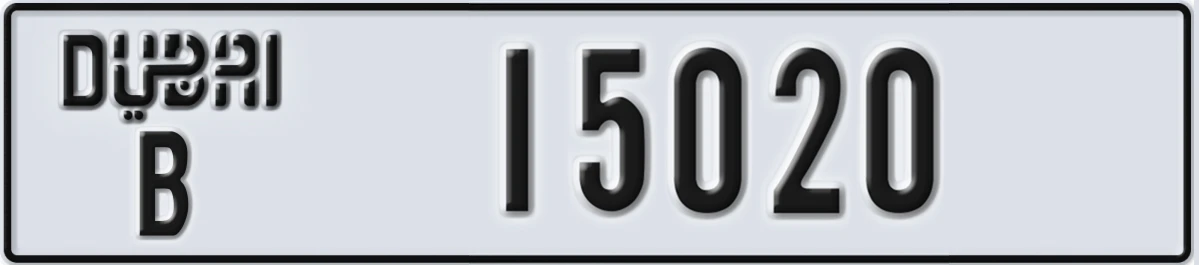 UAE License Plate Dubai B 15020