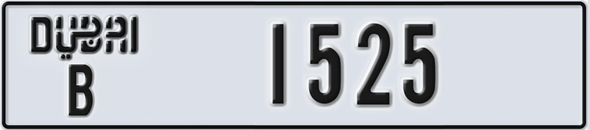 UAE License Plate Dubai B 1525