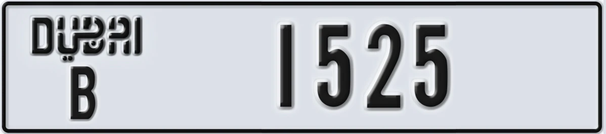 UAE License Plate Dubai B 1525