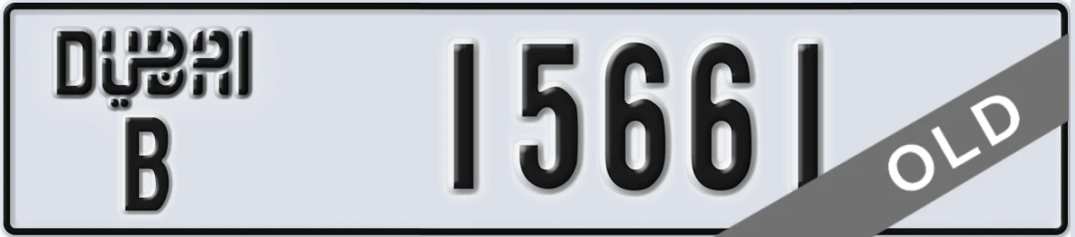 UAE License Plate Dubai B 15661