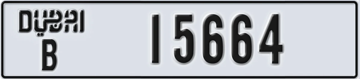 UAE License Plate Dubai B 15664