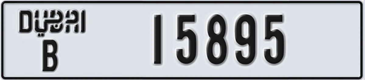 UAE License Plate Dubai B 15895