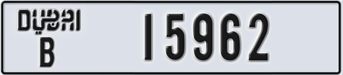 UAE License Plate Dubai B 15962