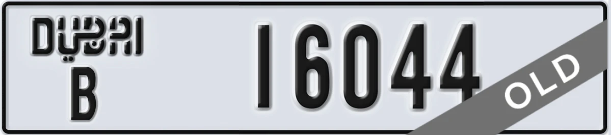 UAE License Plate Dubai B 16044