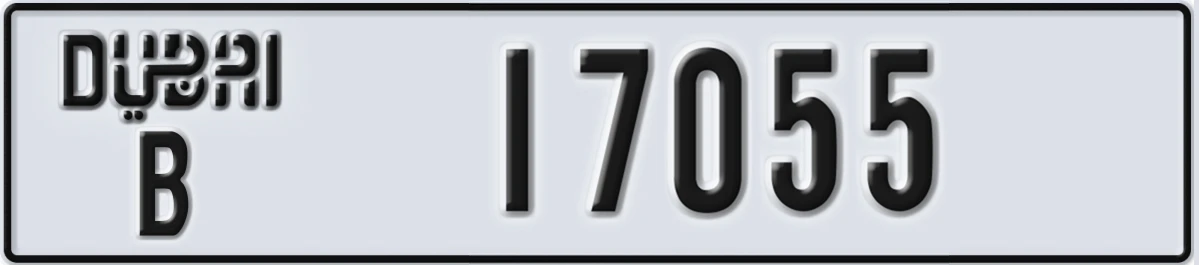 UAE License Plate Dubai B 17055