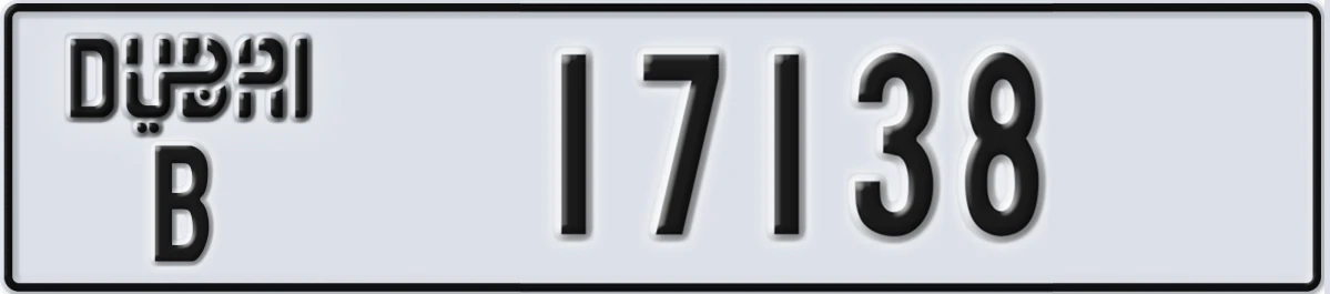 UAE License Plate Dubai B 17138