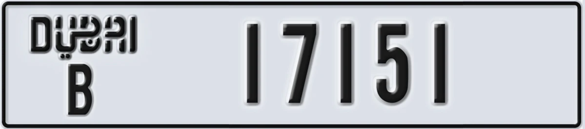 UAE License Plate Dubai B 17151