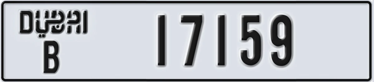 UAE License Plate Dubai B 17159