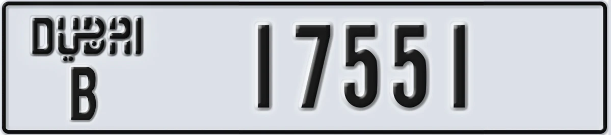UAE License Plate Dubai B 17551