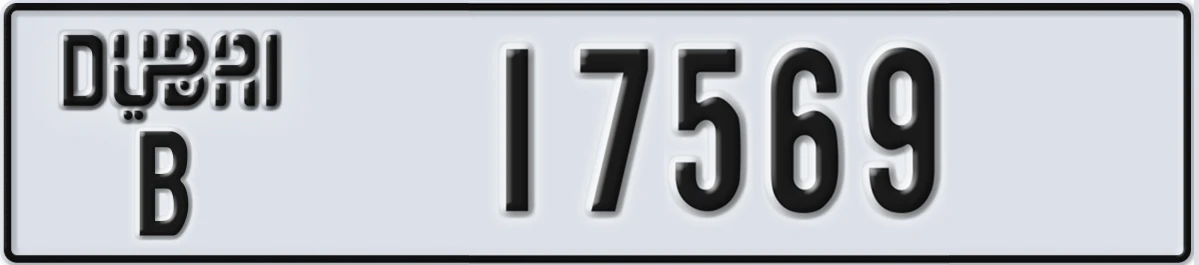 UAE License Plate Dubai B 17569
