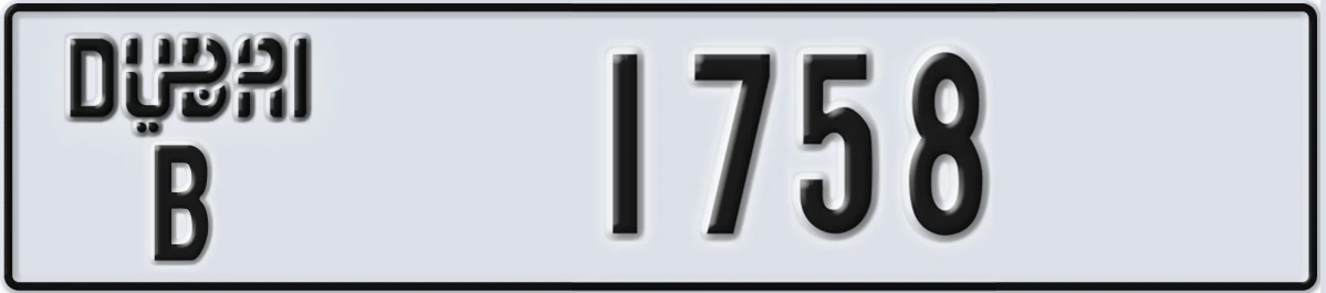 UAE License Plate Dubai B 1758