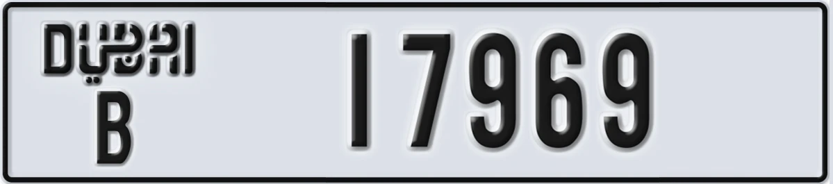 UAE License Plate Dubai B 17969