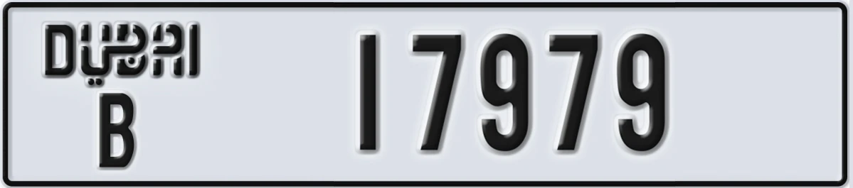 UAE License Plate Dubai B 17979