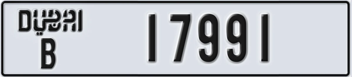 UAE License Plate Dubai B 17991