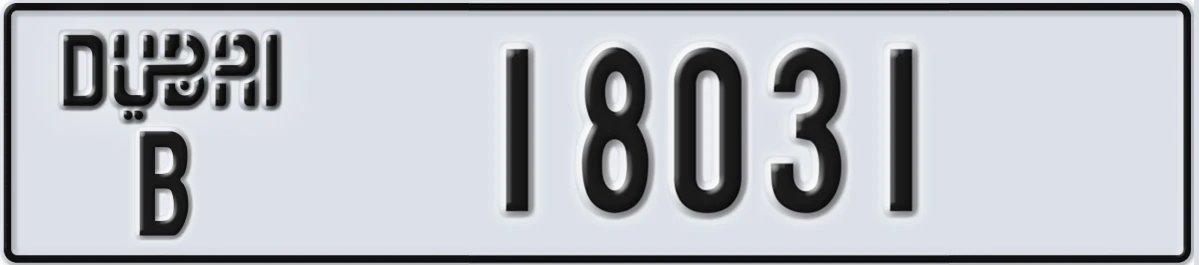 UAE License Plate Dubai B 18031