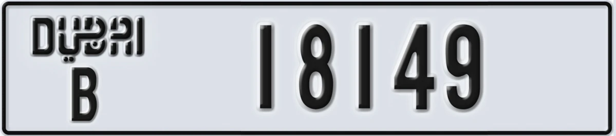 UAE License Plate Dubai B 18149