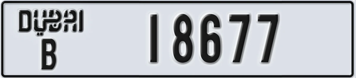 UAE License Plate Dubai B 18677