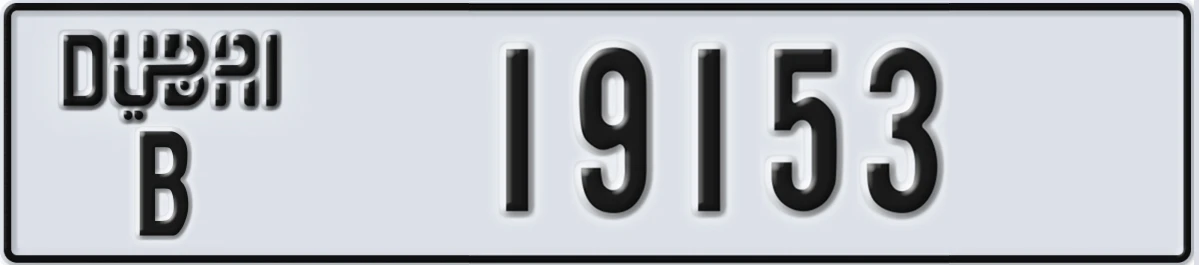 UAE License Plate Dubai B 19153