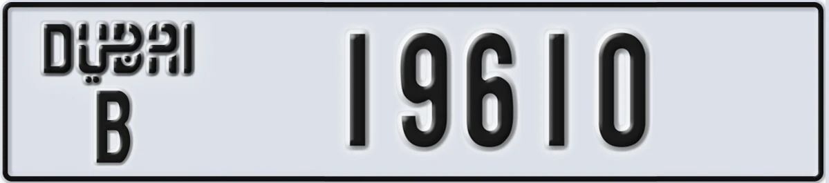 UAE License Plate Dubai B 19610