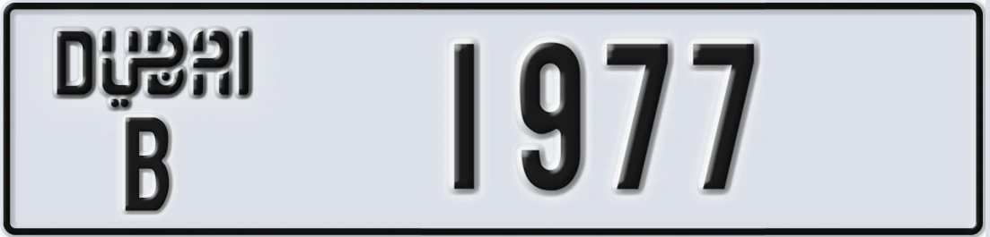 UAE License Plate Dubai B 1977X