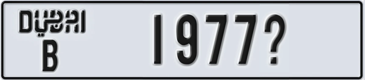 UAE License Plate Dubai B 1977X