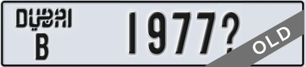 UAE License Plate Dubai B 1977X