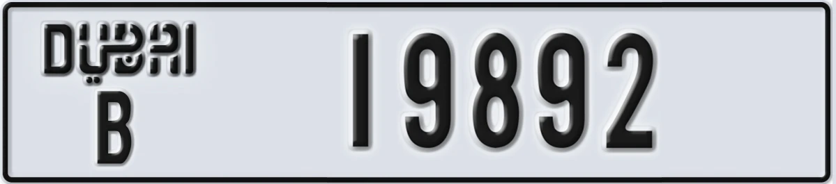 UAE License Plate Dubai B 19892